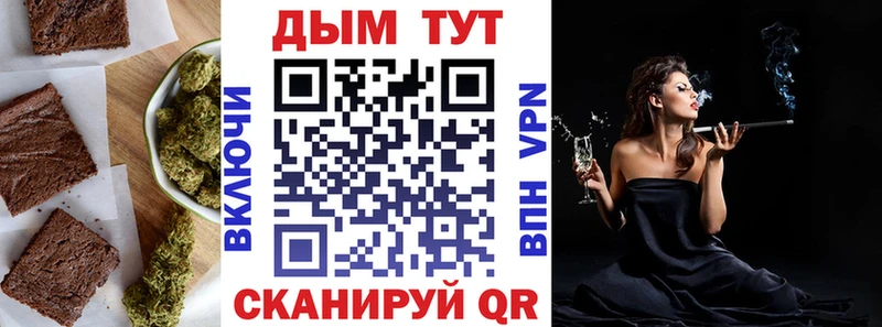 Печенье с ТГК марихуана  Купить  Нефтекумск 