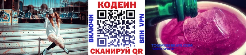 Купить где  Нефтекумск  Codein Purple Drank 