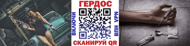 Купить где Нефтекумск ГЕРОИН герыч