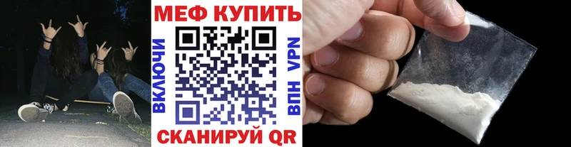 Купить закладки  Нефтекумск  Меф мяу мяу 