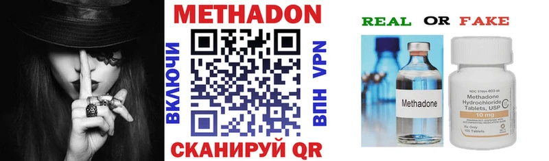 МЕТАДОН methadone  Купить закладки  Нефтекумск 