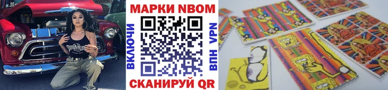 Марки 25I-NBOMe 1,8мг Купить закладки Нефтекумск